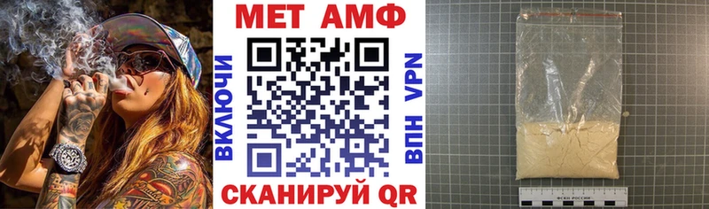 АМФЕТАМИН VHQ Бирюч