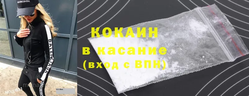 Cocaine Колумбийский Бирюч