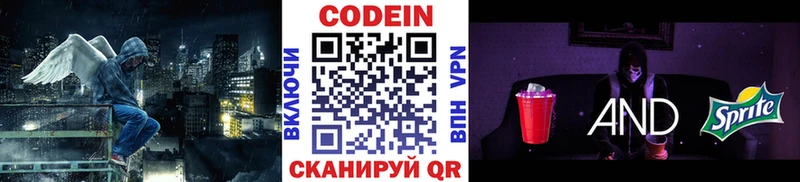 Кодеиновый сироп Lean Purple Drank  наркотики  Бирюч 