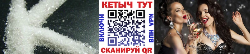 КЕТАМИН ketamine  где найти   Бирюч 