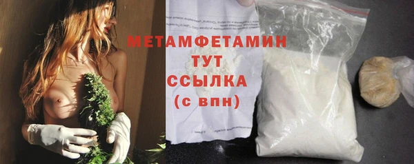 метамфетамин Щучье