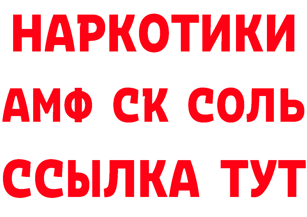 АМФ VHQ сайт нарко площадка ссылка на мегу Бирюч