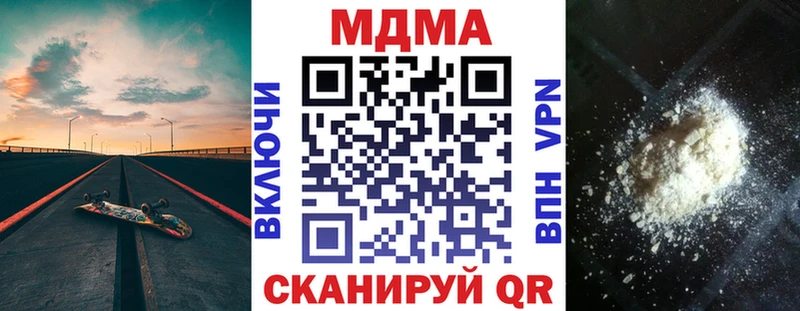 MDMA молли  Бирюч 