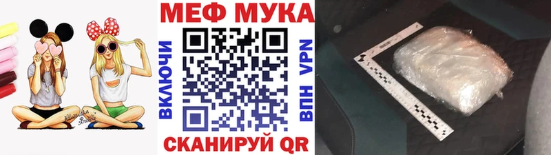 Мефедрон мука Бирюч