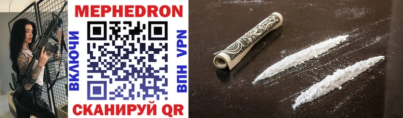 где купить наркотик  Бирюч  МЯУ-МЯУ 4 MMC 