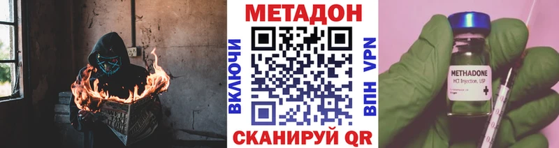 omg ССЫЛКА  Бирюч  Метадон methadone  купить  сайты 