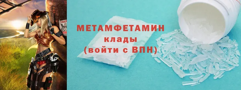 цены наркотик  Бирюч  Первитин Methamphetamine 